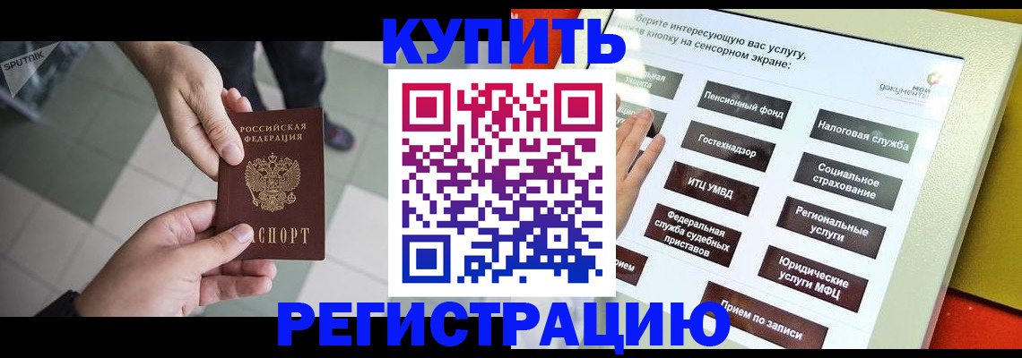 прописка гарантия в Петрозаводске