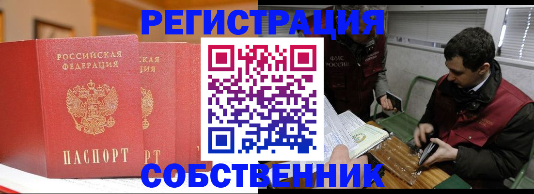 прописка для военкомата в Петрозаводске