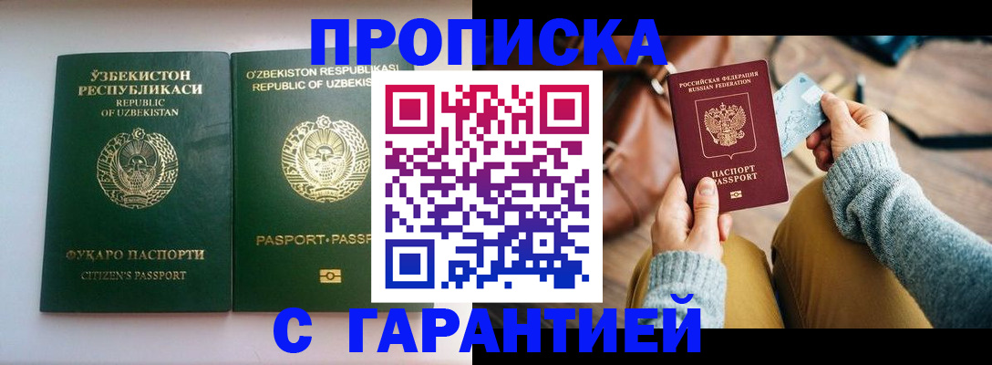 прописка от собственника в Петрозаводске