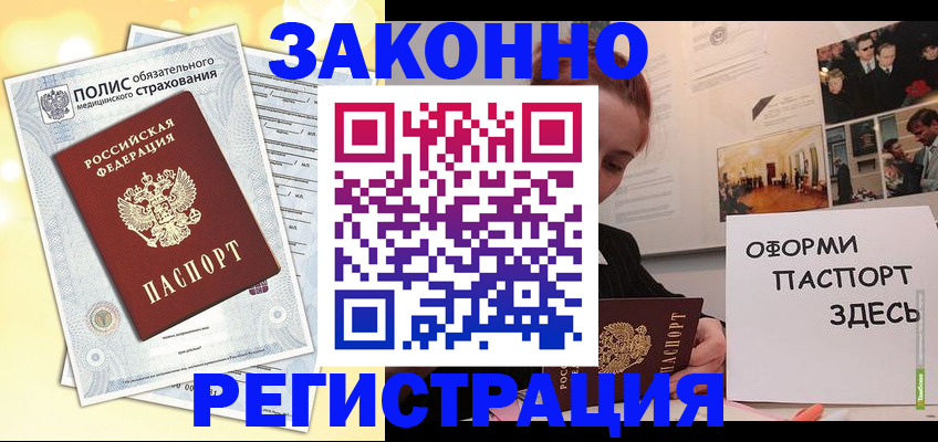 где прописаться в Петрозаводске