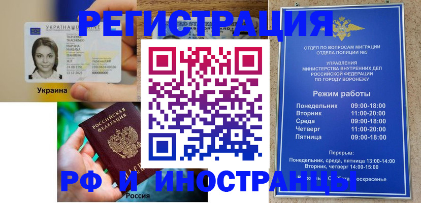 временная регистрация для всех в Петрозаводске