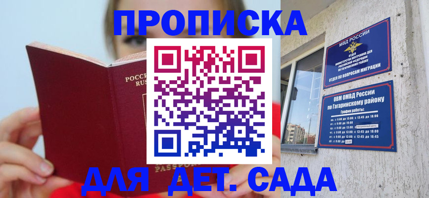 регистрация для дет. сада в Петрозаводске
