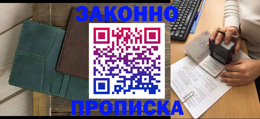 где прописаться в Петрозаводске