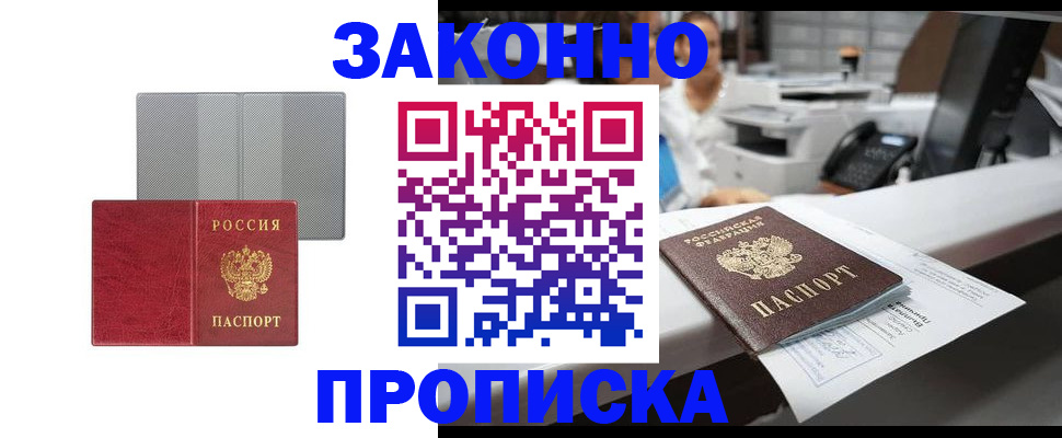 временная регистрация 2025 в Петрозаводске