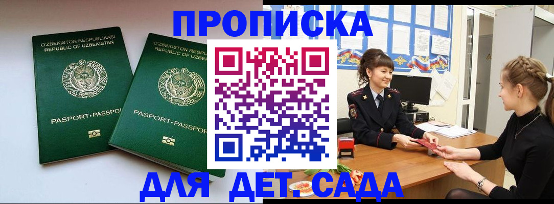 временная регистрация собственник в Петрозаводске