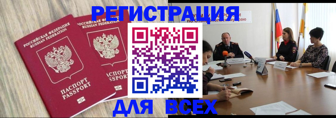 прописка гарантия в Петрозаводске